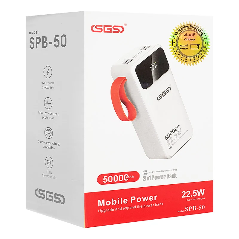 پاوربانک 50000 میلی‌آمپرساعت 22.5 وات SGS مدل SPB-50